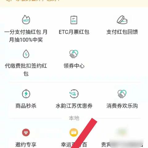 如东农行客户回馈-活动二