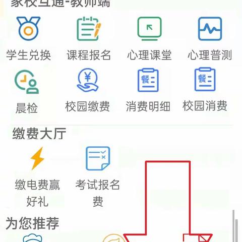 如东农行老师家长回馈活动（2023）