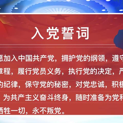 “迎七一，庆百年华诞”——淘中党支部欢庆中国共产党建党100周年