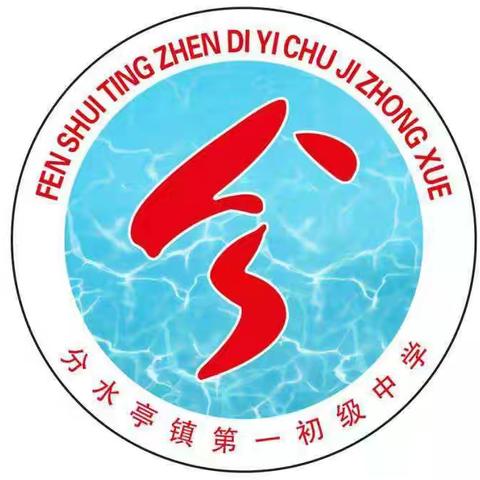 分水一中第八届运动会盛大开幕