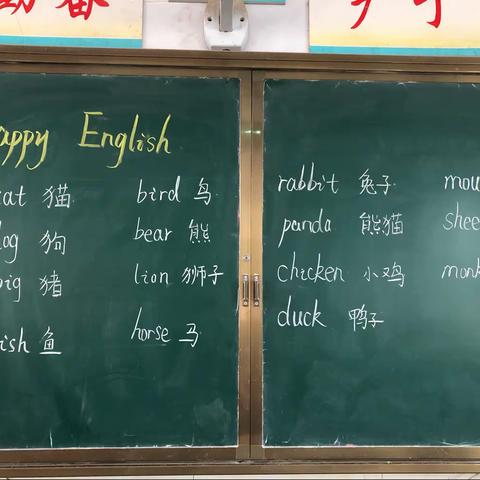 Happy English社团——Animals