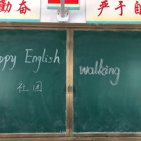 Happy English 社团——Walking walking