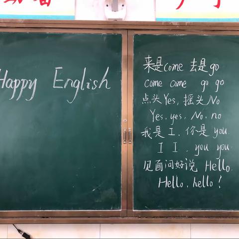 Happy English 社团——来是come去是go