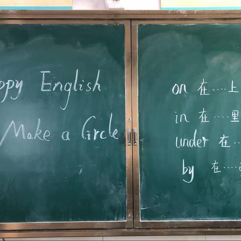 Happy English 社团——Make a Circle   ～On In Under By