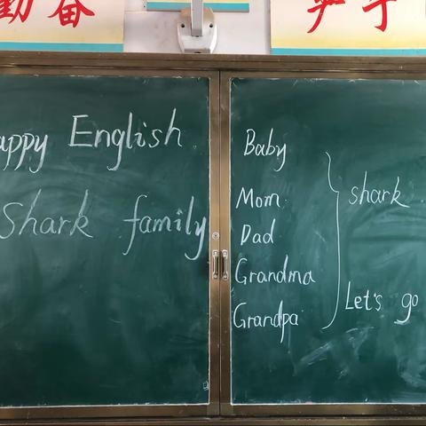 Happy English社团——Baby Shark🦈