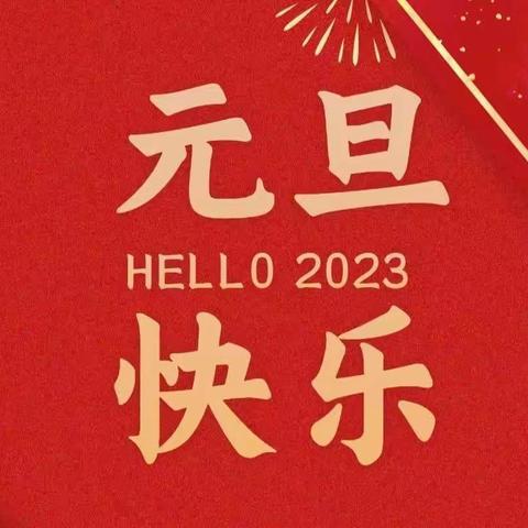 2020级8班元旦联欢会