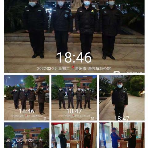 德信海派公馆物业服务中心3月第4周周报