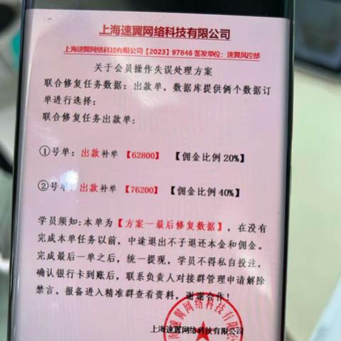 农行西安高陵区鹿苑大道支行成功堵截网络电信诈骗事件