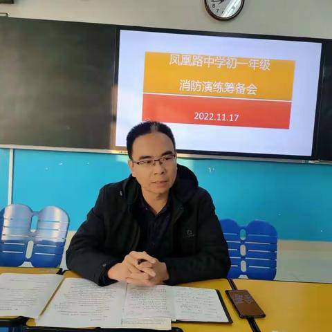 防患未然，演练先行——初一年级开展消防逃生演练