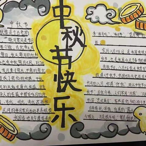 心怀皓月，感念师恩—一初恒大2022级学子手绘庆双节