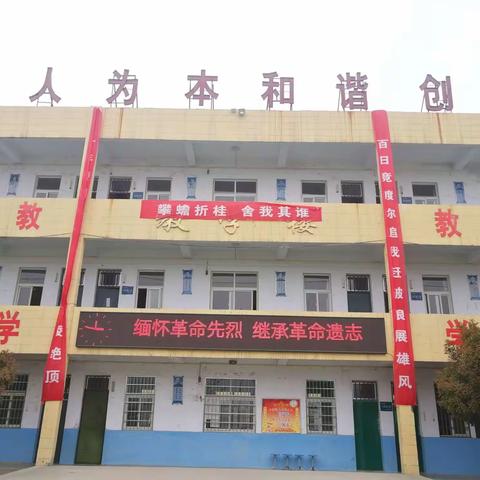 缅怀革命先烈   继承革命遗志