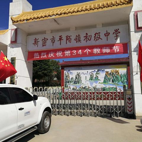“忆先烈 承遗志 爱祖国 迎国庆”主题教育活动