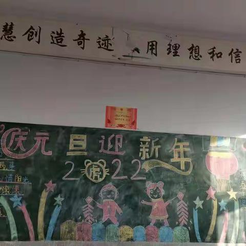 创优秀班级 展魅力风采——向城镇泇头小学庆元旦优秀班集体评选活动