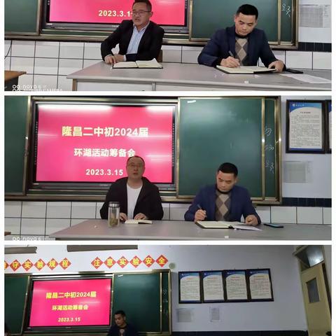 洋溢青春梦，绽放我光彩！——隆昌二中初2024届环湖记