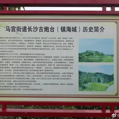 汕尾长沙古炮台