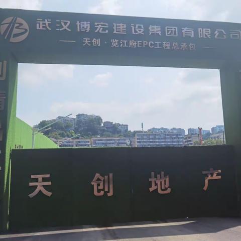 【中部区域-宜昌基地】加大项目开发力度，增加项目资源储备-长阳片区