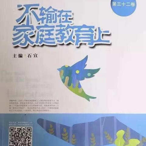 导墅中心幼儿园中四班线上读书活动