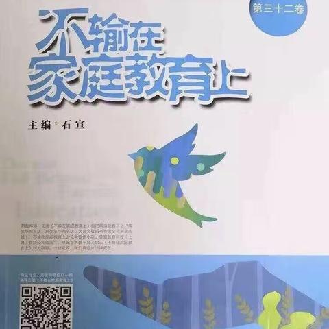 导墅中心幼儿园中四班第七次线上读书活动