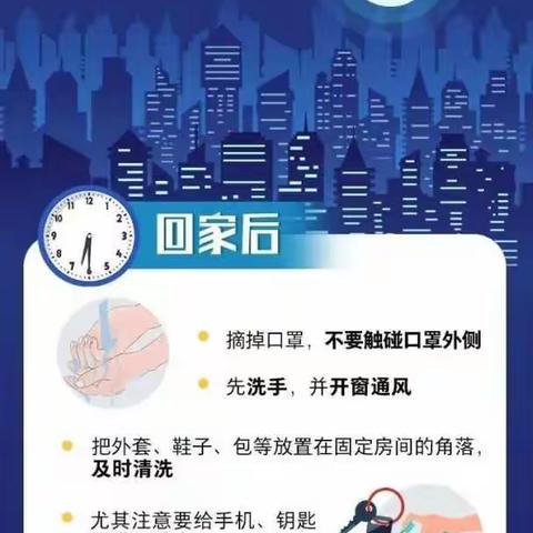 做好个人防护，当好健康的第一责任人