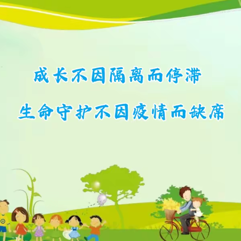 守护生命安全，家校同心协力