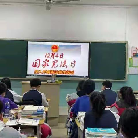 海林市柴河高级中学团委开展2021年“宪法宣传周”（11.29-12.4） 系列活动