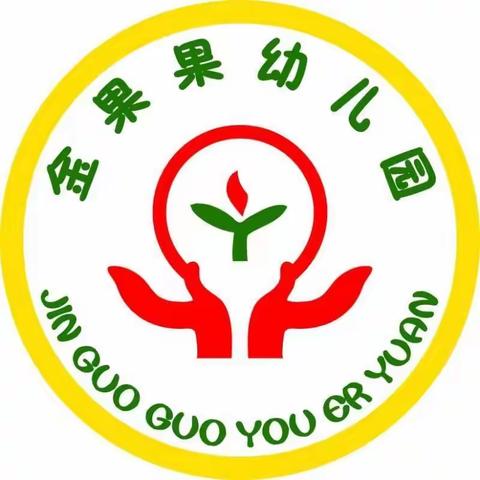 金果果幼儿园“六一”大型亲子活动邀请函