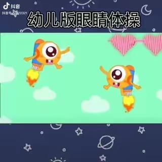 小班：健康《眼保健操》
