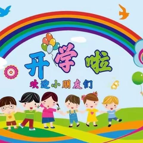 🏠开学喽！你们准备好了吗？💐💐💐