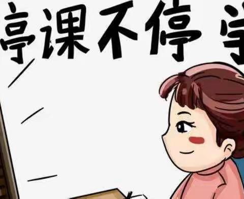 【双减之路，和彩在行】阳光之下，“疫”路同行——六年级和彩教师苗慧