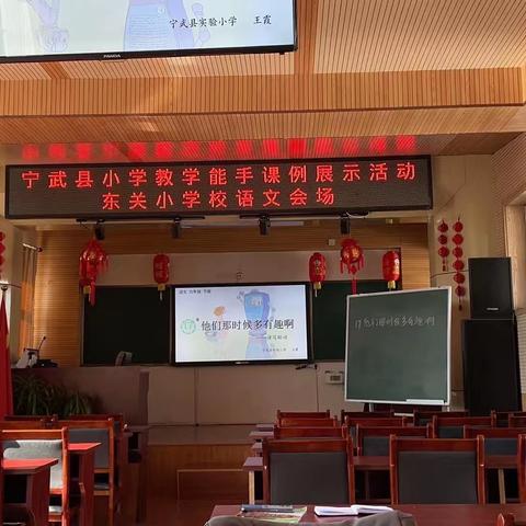 人生万事须自为，跬步江山即寥廓。———宁武县东关小学教学能手课例展示活动有感