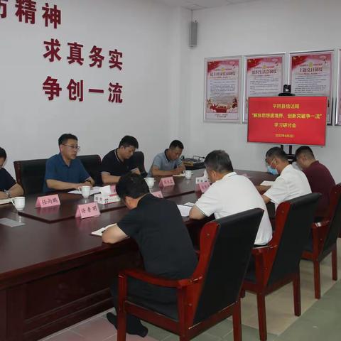 县信访局召开“解放思想提境界、创新突破争一流”学习讨论活动研讨会