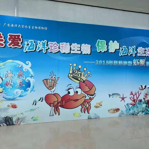 参观海洋生物博物馆