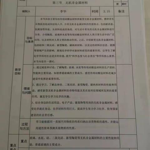 有备而行，无限精彩