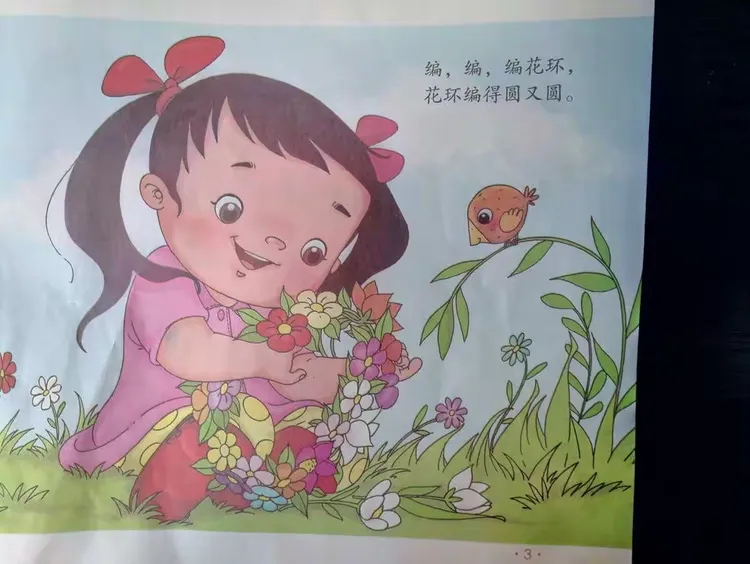 周一,我们学习了儿歌《采野花》叫上宝贝们一起来复习吧😄👏第五