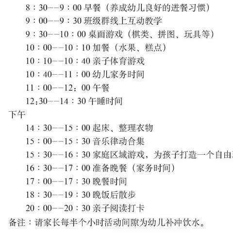 停课不停学，我们在行动 —— 大足东方幼儿园疫情温馨提示及线上教学通知