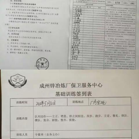 学习强企，素质提升