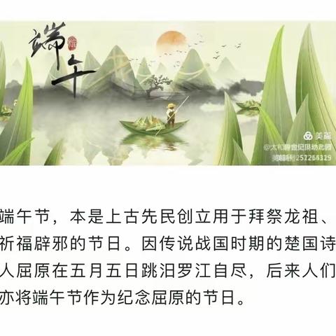 端午节放假通知