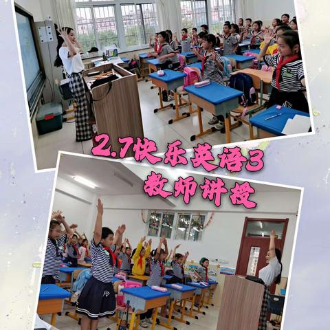 海关小学2.7快乐英语3社团九月纪实
