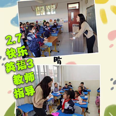 海关小学2.7快乐英语3社团十月纪实