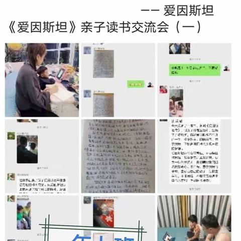 海关小学一年七班樊登亲子读书交流会