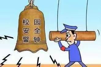 【晋家庄小学温馨提醒】致家长的一封信！天气渐冷，注意学生安全！