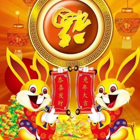 赣州市钢材行业商会恭祝大家元旦快乐