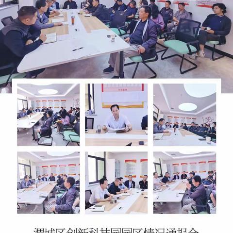 渭城区创新科技园