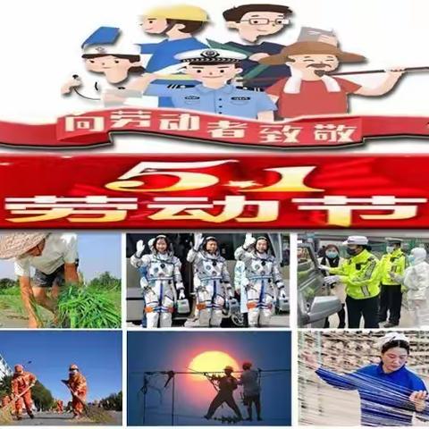 重庆市涪陵区李渡小学校2022年“五•一”假日安全提醒建议告学生家长书