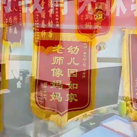 《智慧引领伴成长》——晏家坪成长幼儿园家园共同观看，家庭教育线上直播公益活动