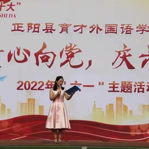 童心向党   庆六一————三年级部庆六一美篇