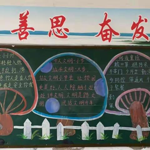 美丽校园 创卫我先行——三年级部