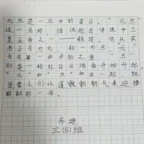 喜迎元旦   快乐成长——三年级部第十四周实践活动