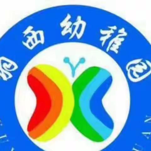 羽西幼儿园“制止餐饮浪费，光盘行动”