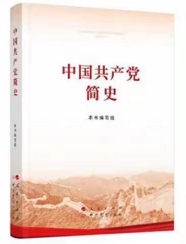 学党史、强信念、跟党走！华夏银行昆明分行团委推荐学习书单上线啦！